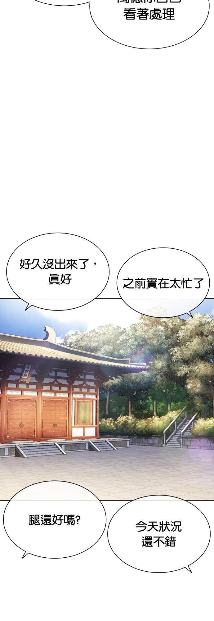 [第587话] 战争，开打 [完] 第20页