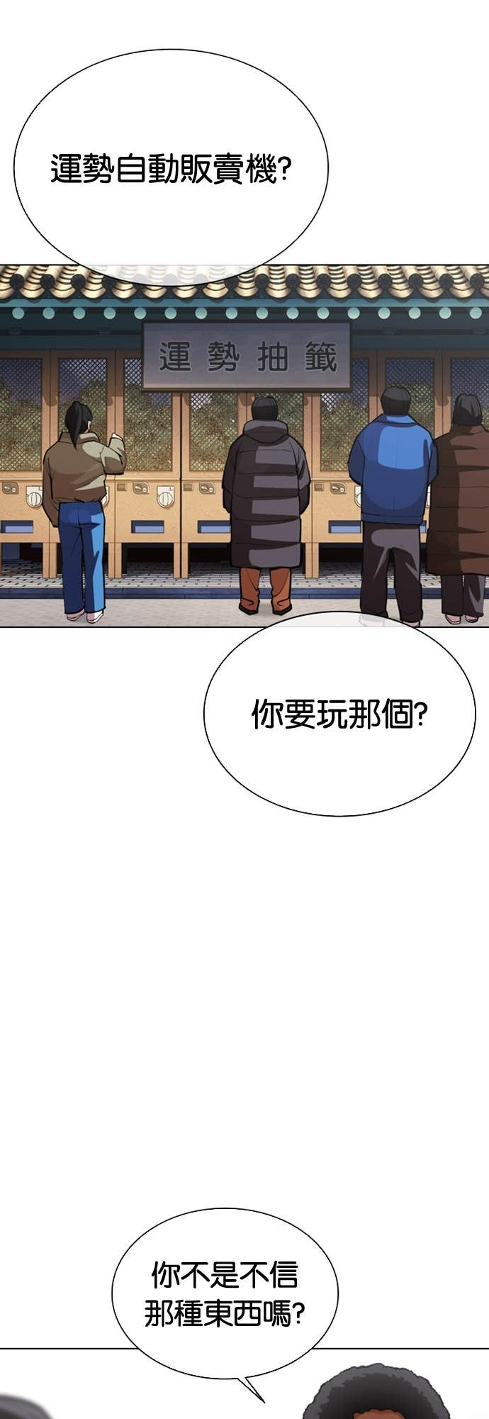 [第587话] 战争，开打 [完] 第22页