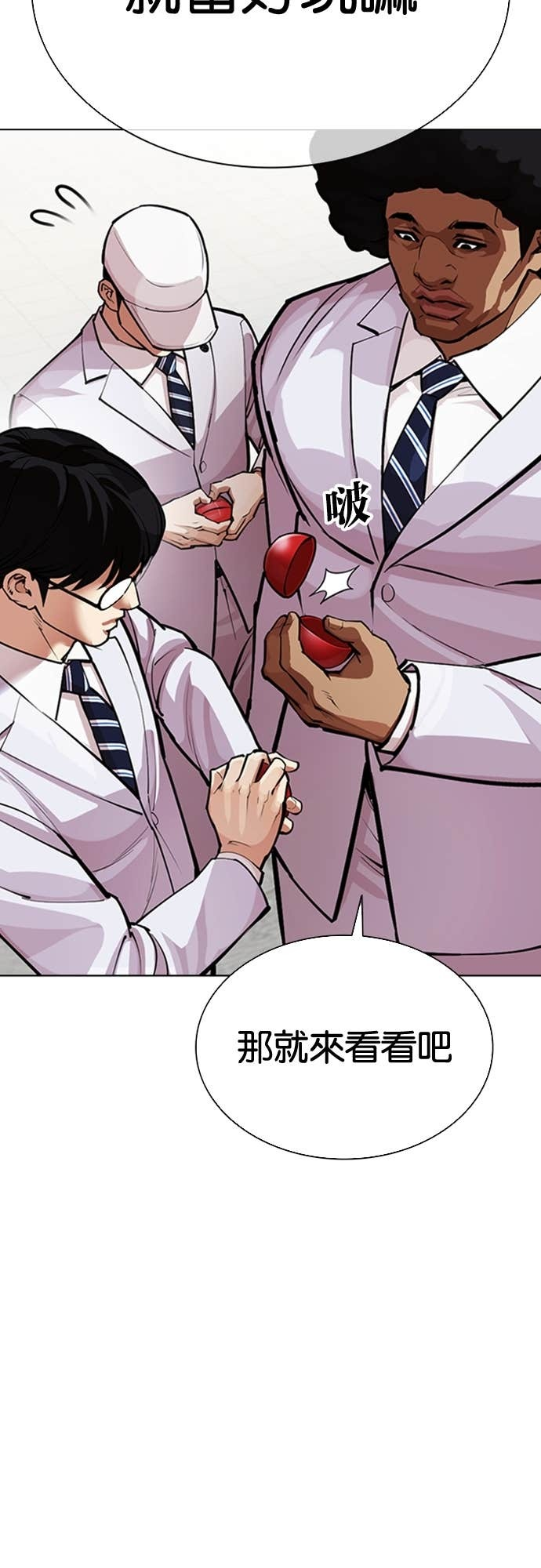 [第587话] 战争，开打 [完] 第26页