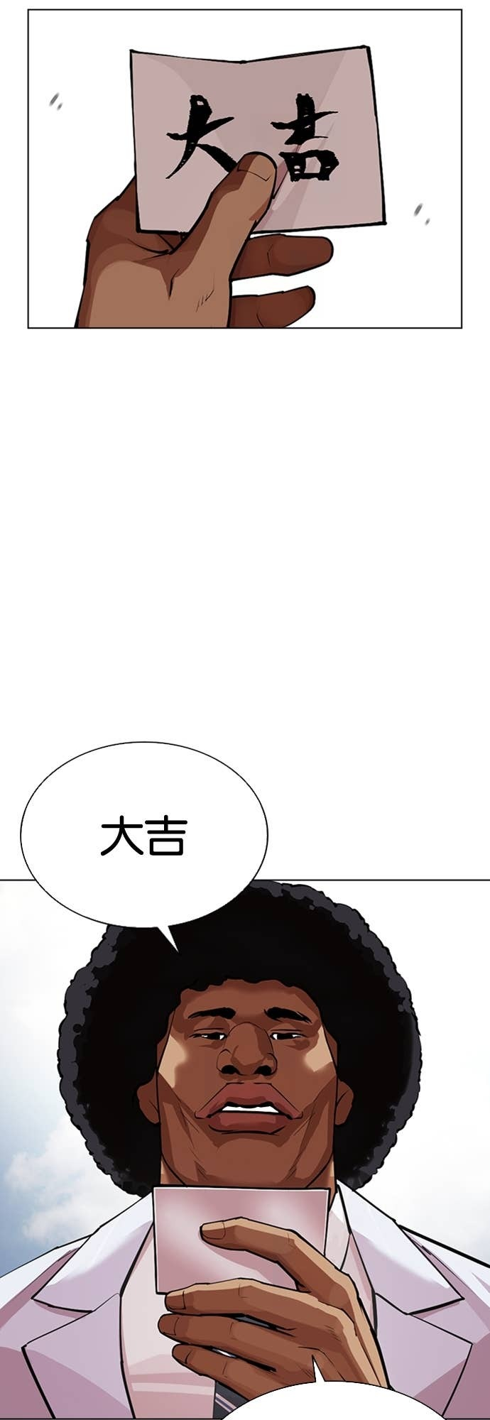 [第587话] 战争，开打 [完] 第27页