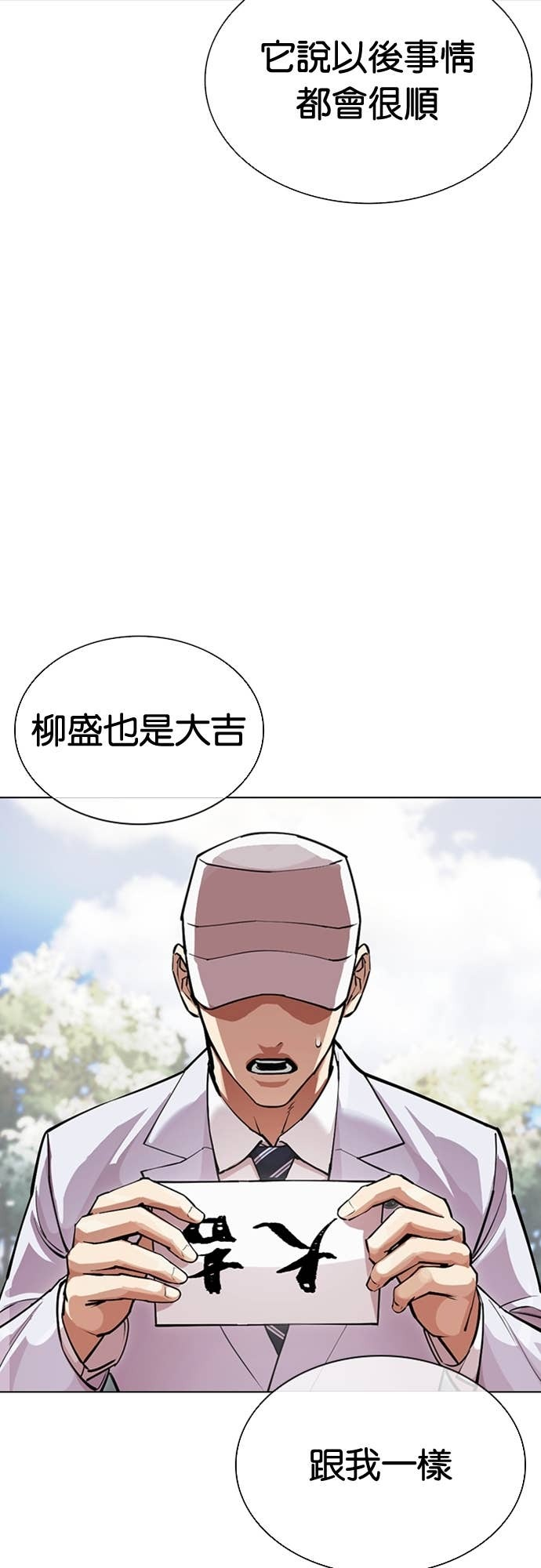 [第587话] 战争，开打 [完] 第28页