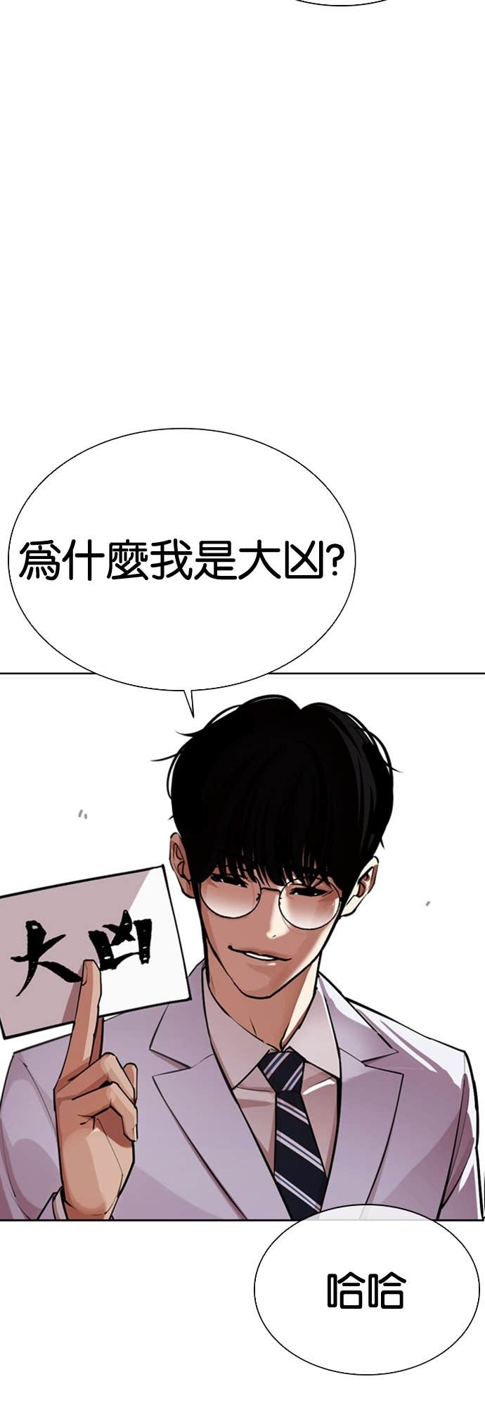 [第587话] 战争，开打 [完] 第29页