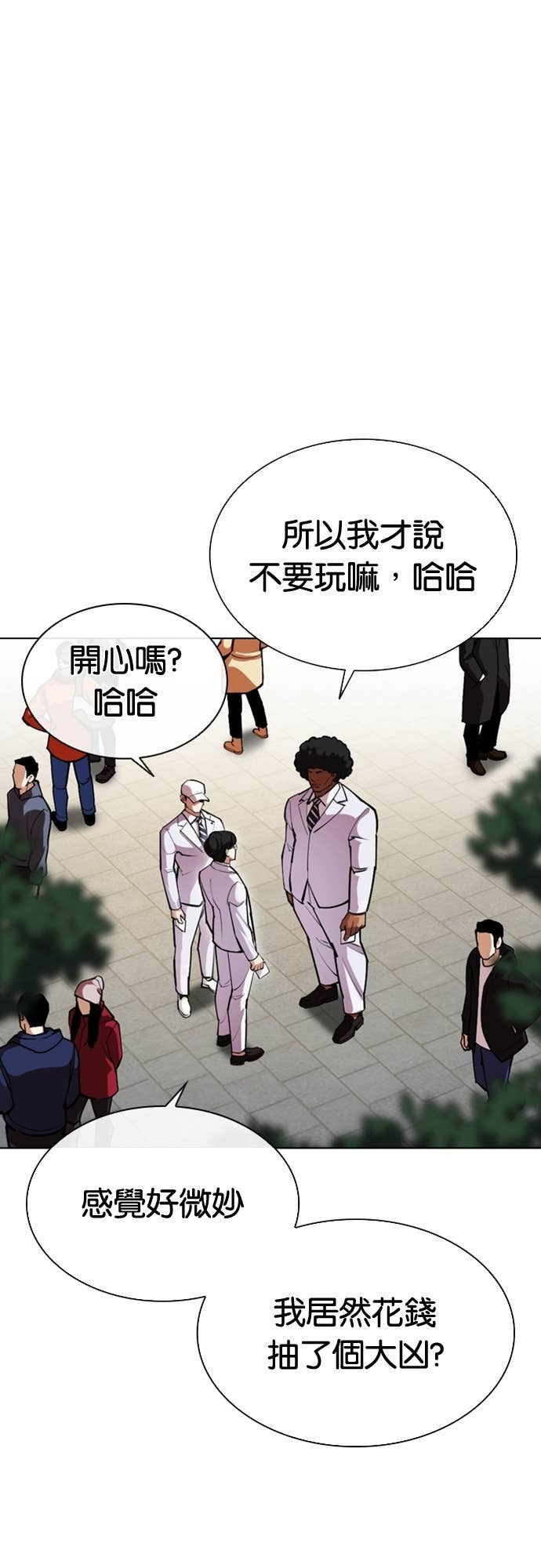 [第587话] 战争，开打 [完] 第30页