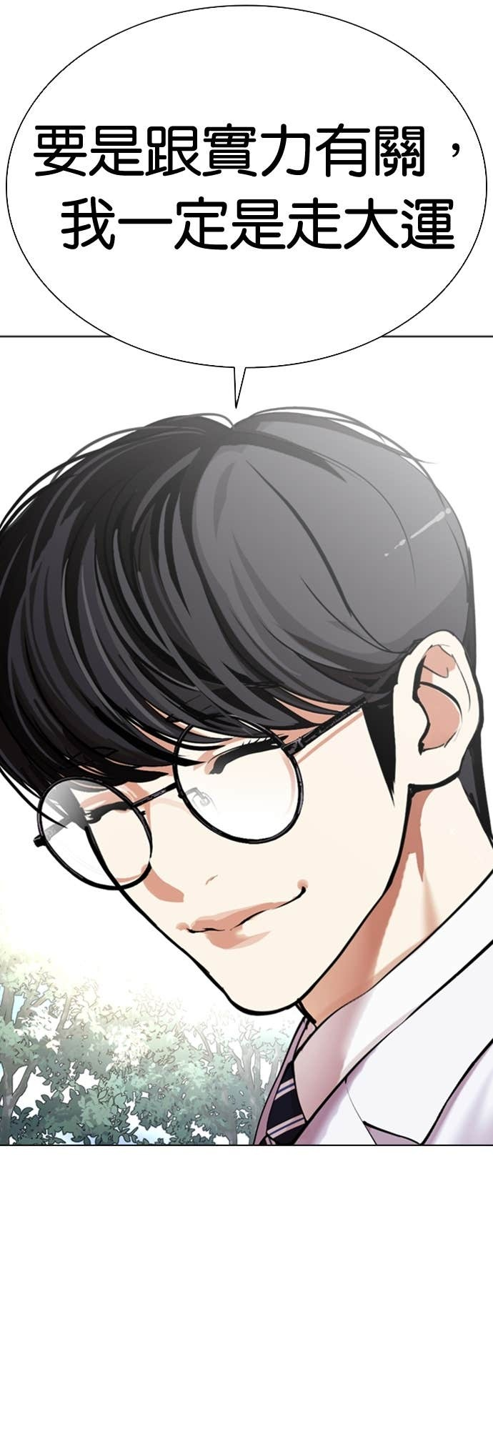 [第587话] 战争，开打 [完] 第32页