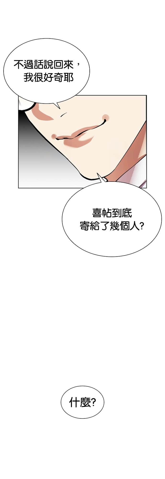 [第587话] 战争，开打 [完] 第33页