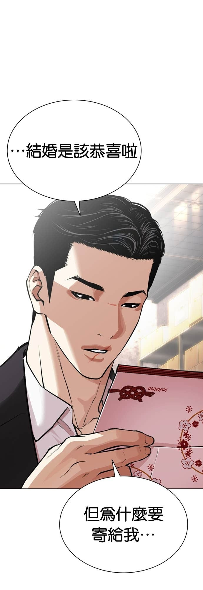 [第587话] 战争，开打 [完] 第36页