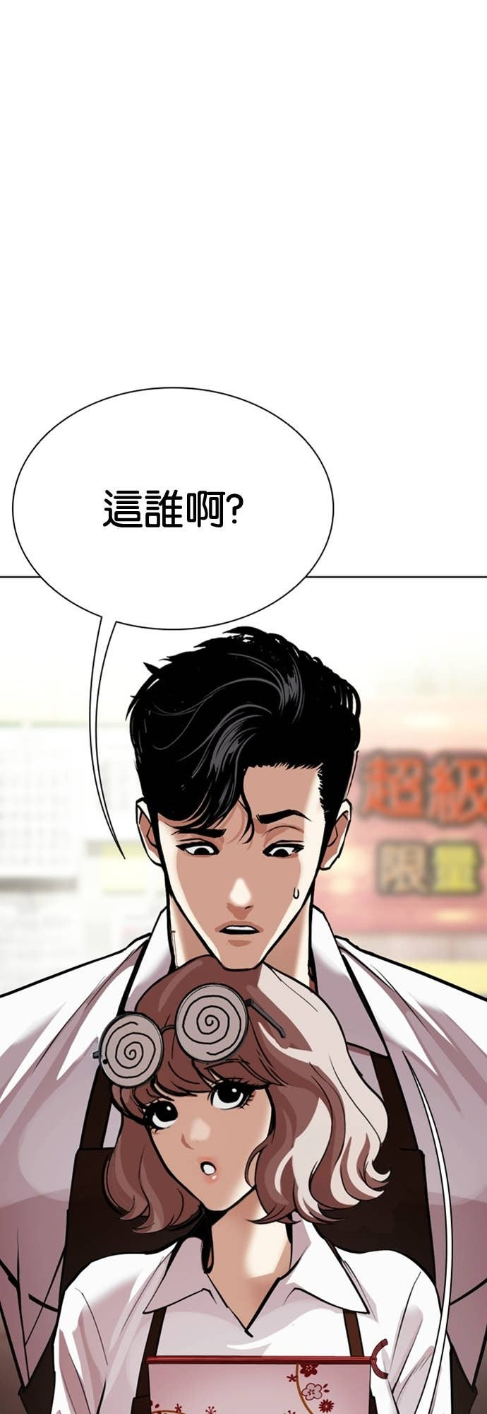[第587话] 战争，开打 [完] 第37页