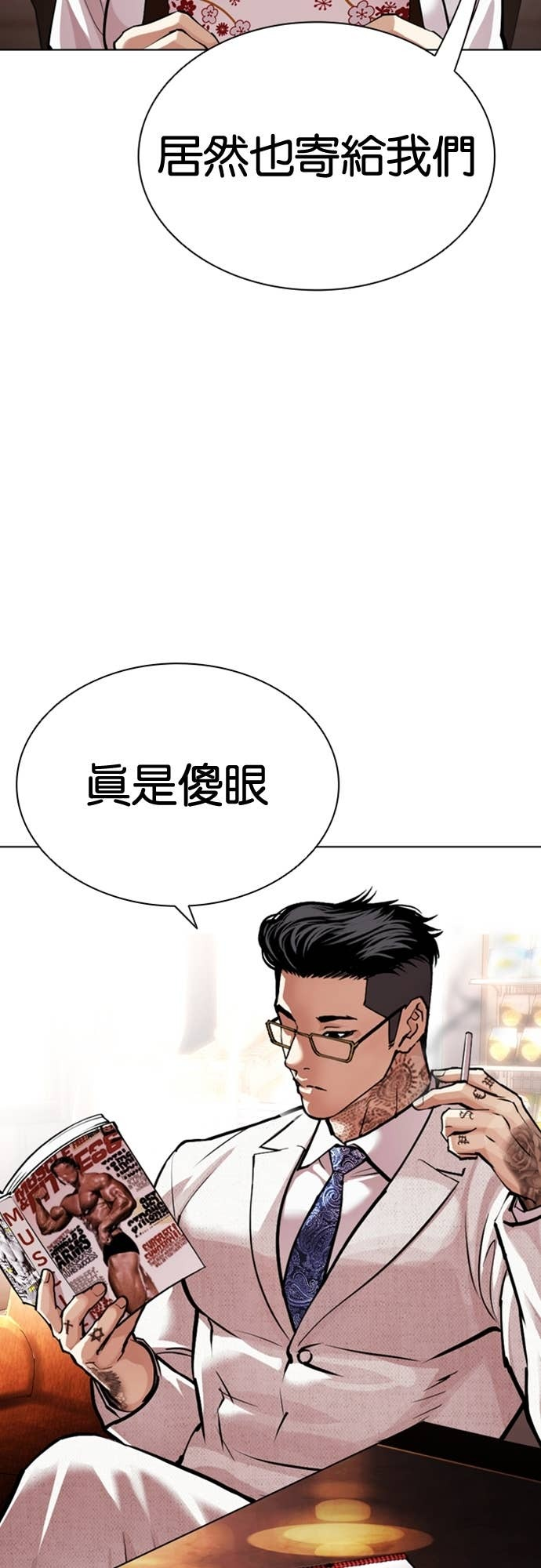 [第587话] 战争，开打 [完] 第38页