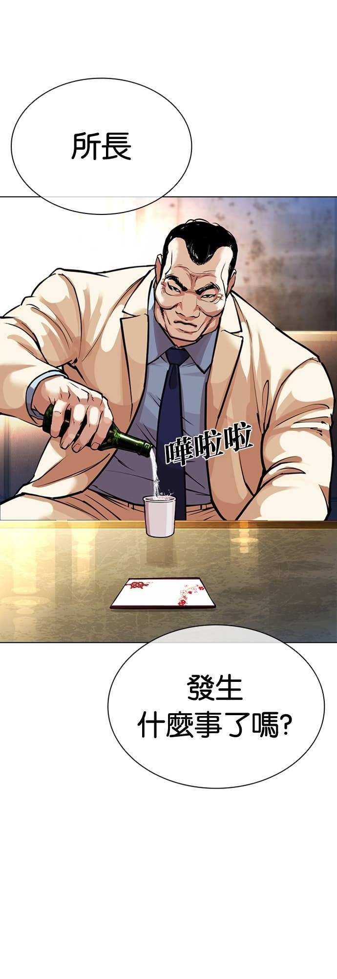 [第587话] 战争，开打 [完] 第42页