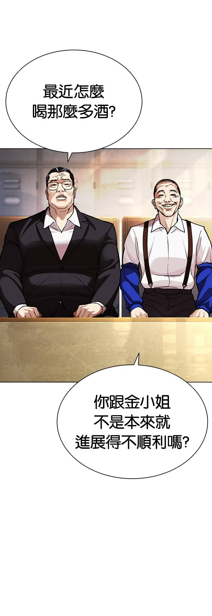 [第587话] 战争，开打 [完] 第43页