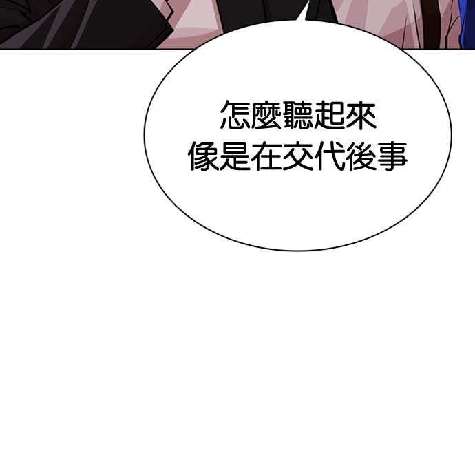 [第587话] 战争，开打 [完] 第46页