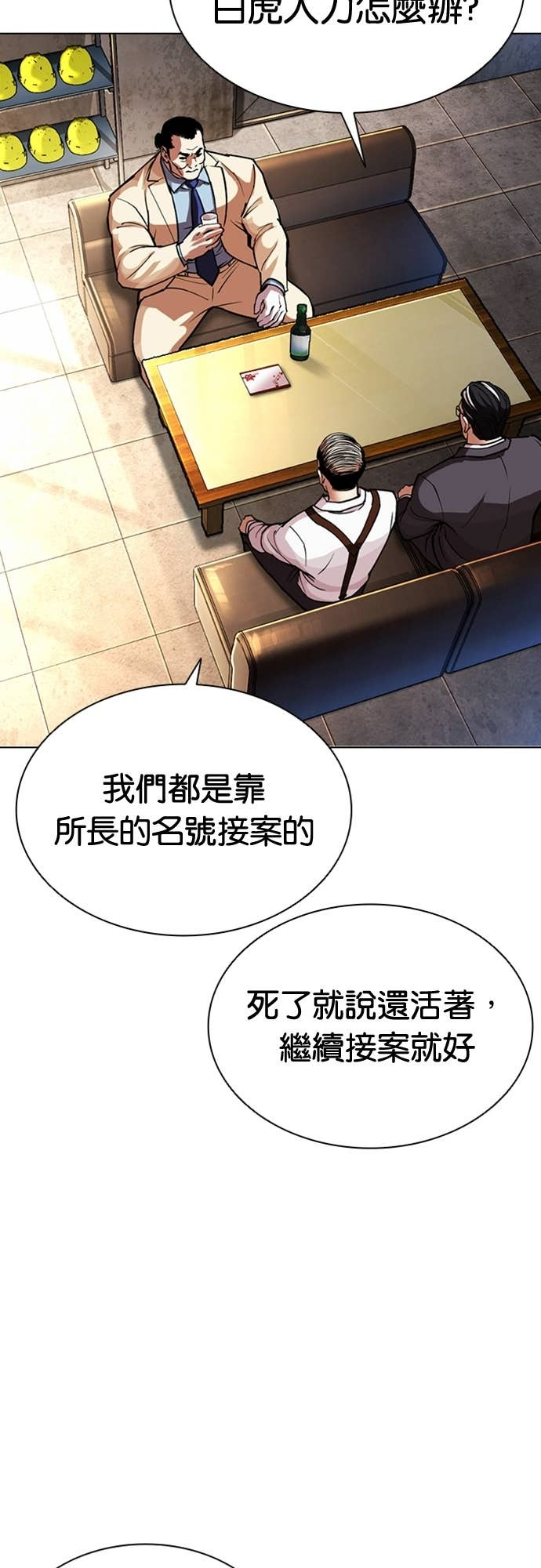 [第587话] 战争，开打 [完] 第49页