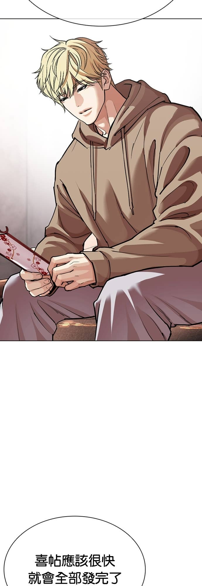[第587话] 战争，开打 [完] 第52页