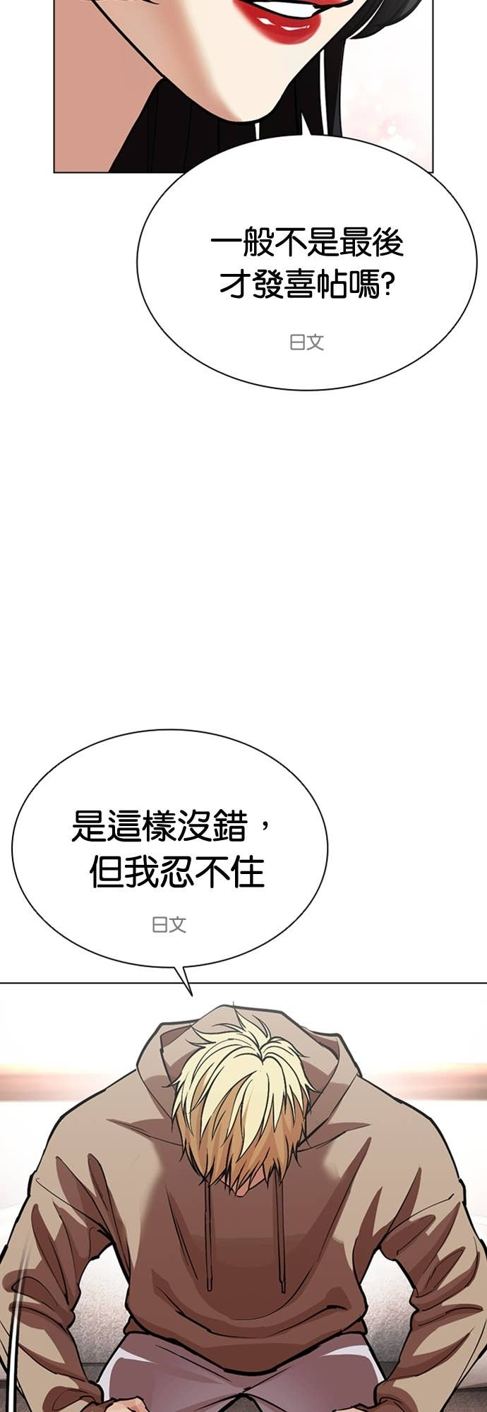 [第587话] 战争，开打 [完] 第54页