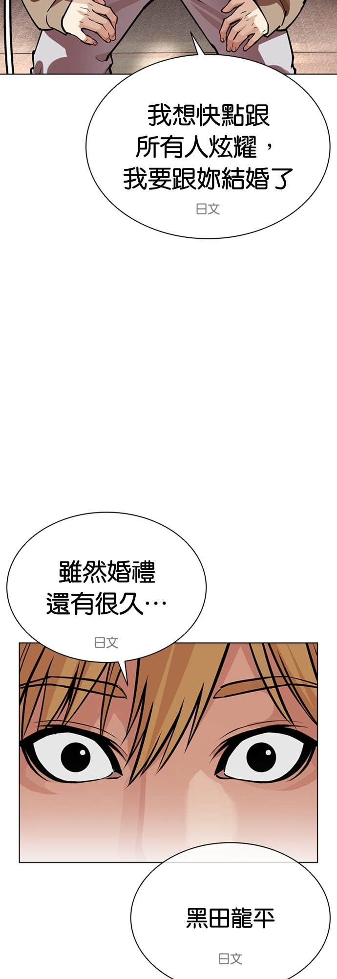 [第587话] 战争，开打 [完] 第55页