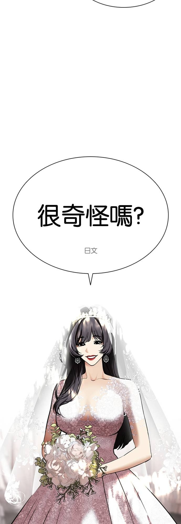 [第587话] 战争，开打 [完] 第56页