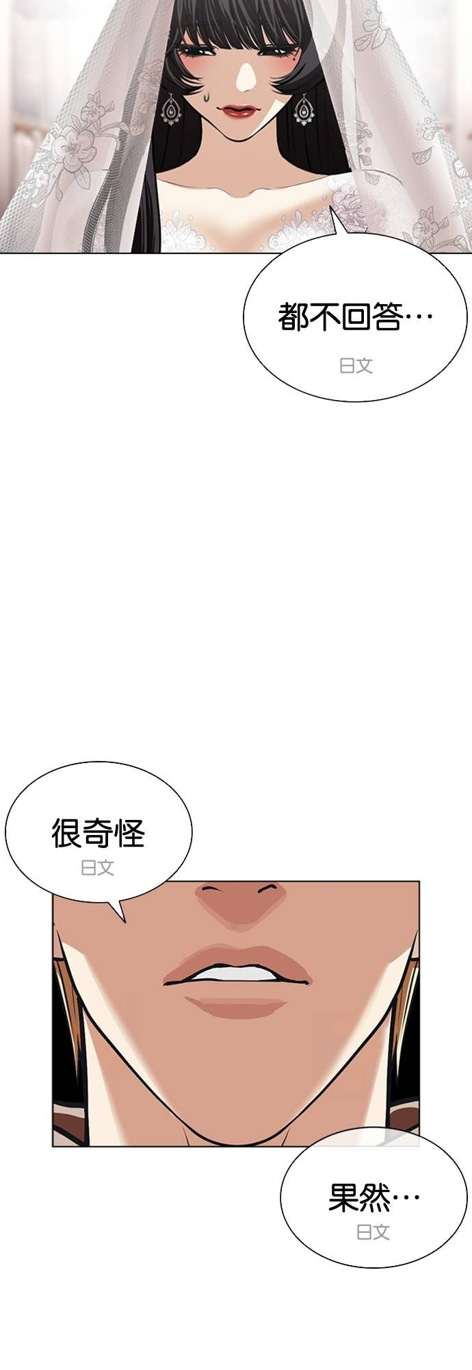 [第587话] 战争，开打 [完] 第59页
