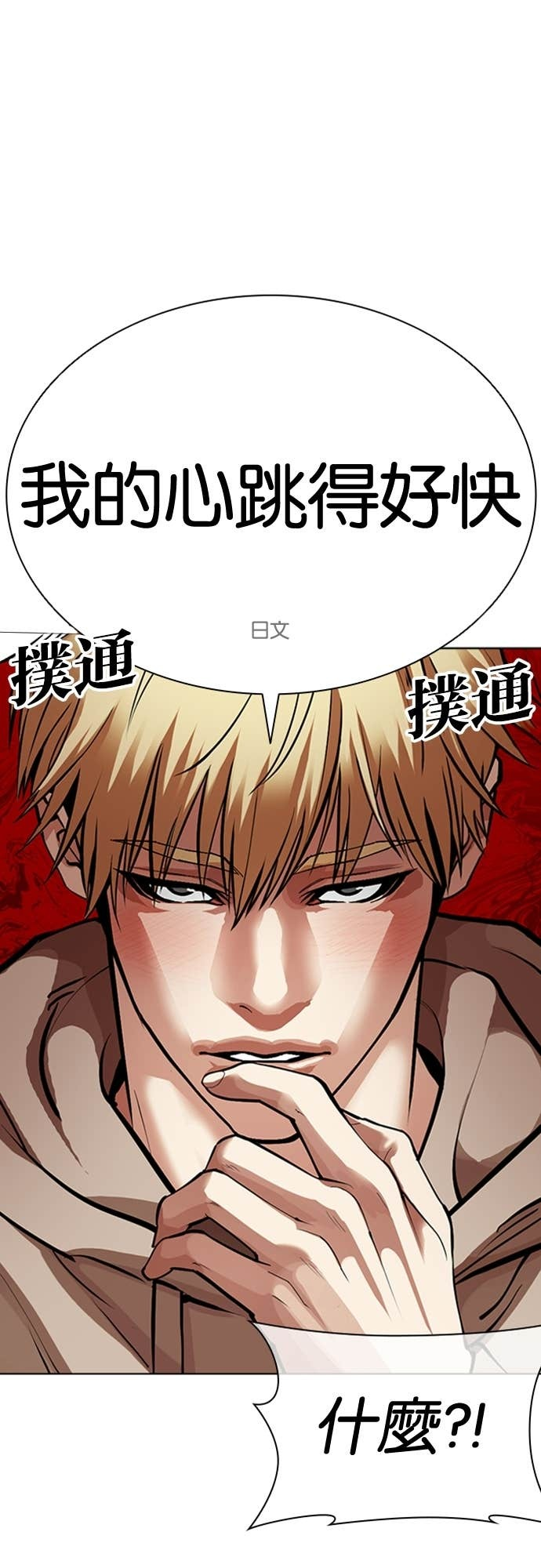 [第587话] 战争，开打 [完] 第60页