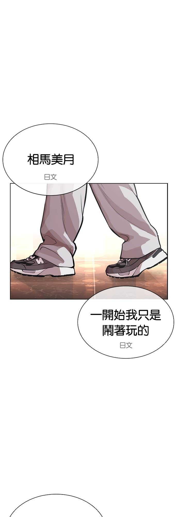 [第587话] 战争，开打 [完] 第61页