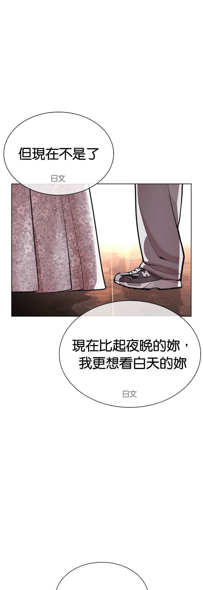 [第587话] 战争，开打 [完] 第63页