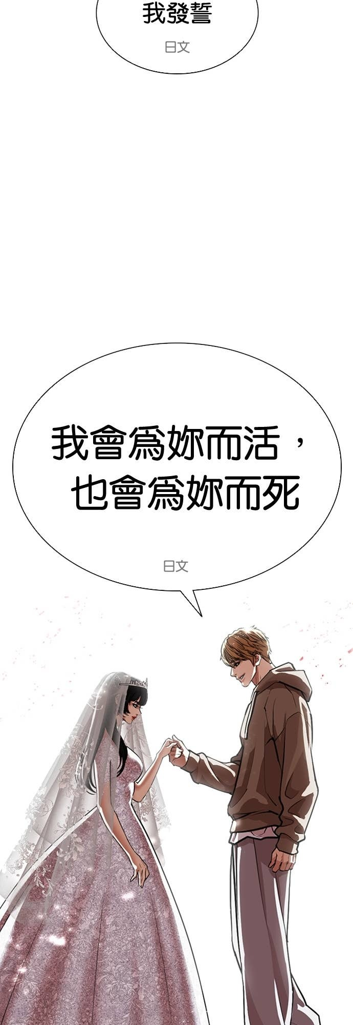 [第587话] 战争，开打 [完] 第64页