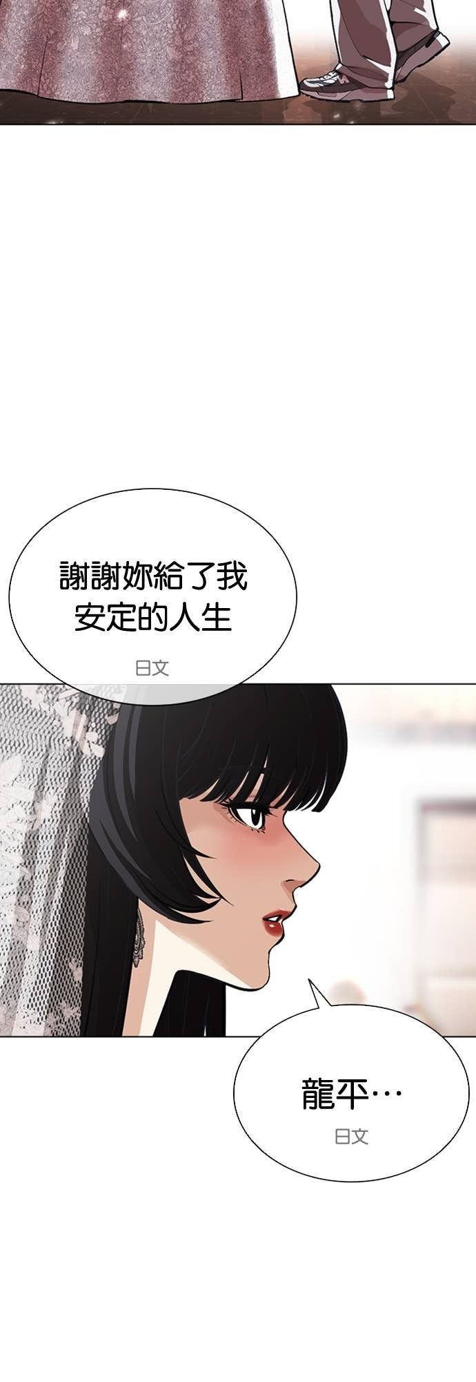 [第587话] 战争，开打 [完] 第65页
