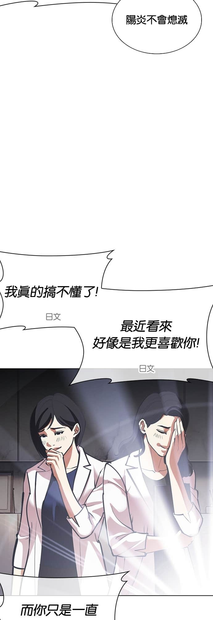 [第587话] 战争，开打 [完] 第67页
