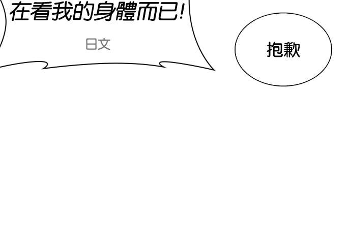 [第587话] 战争，开打 [完] 第68页