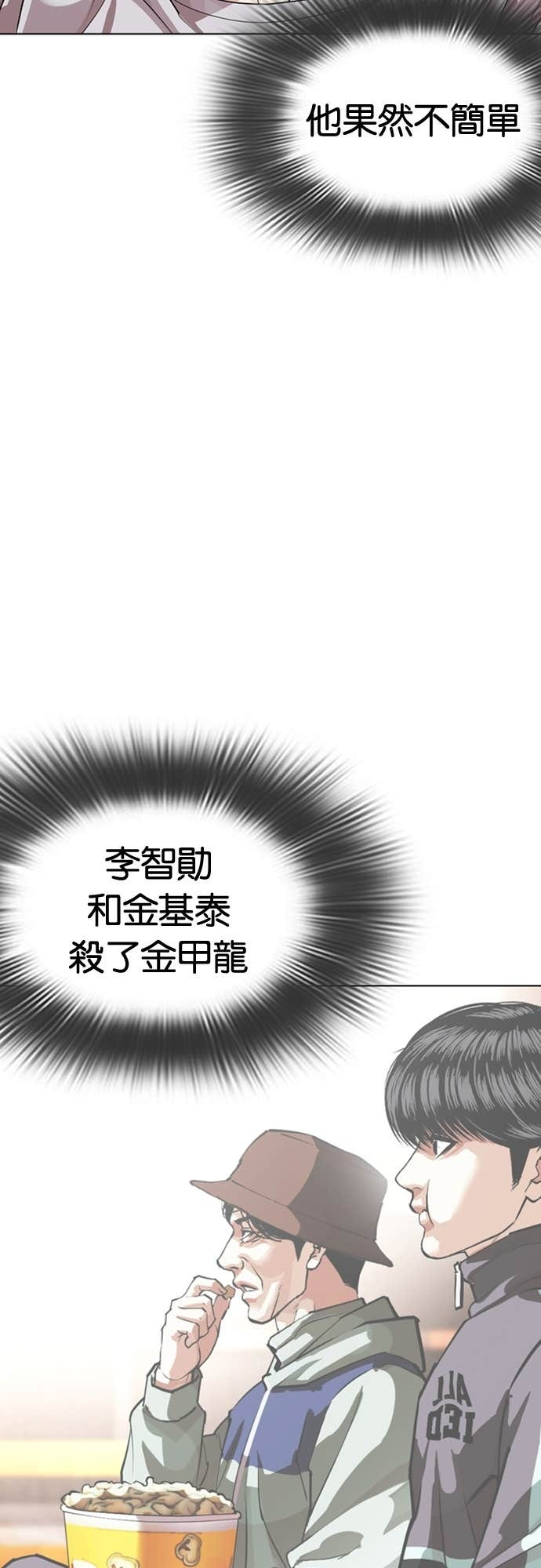 [第587话] 战争，开打 [完] 第71页