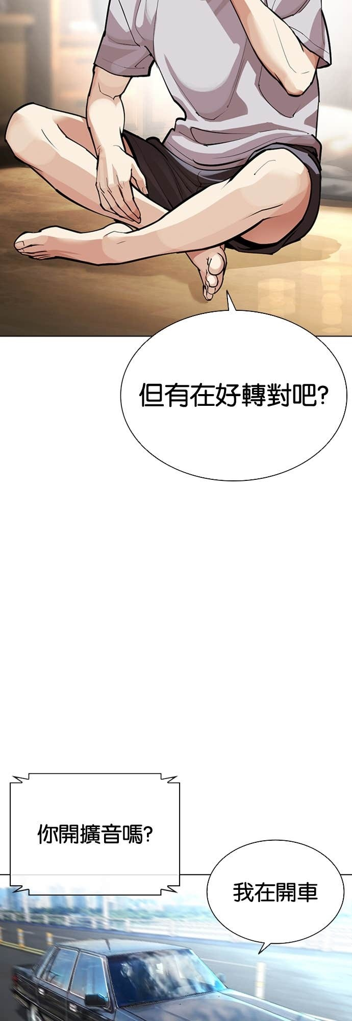 [第587话] 战争，开打 [完] 第74页