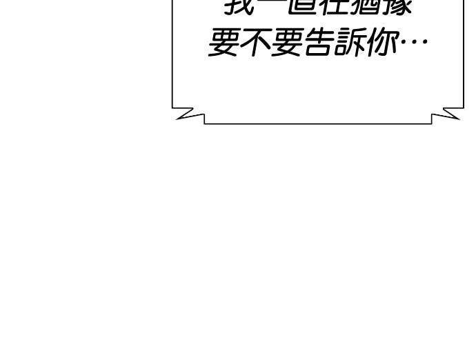 [第587话] 战争，开打 [完] 第78页