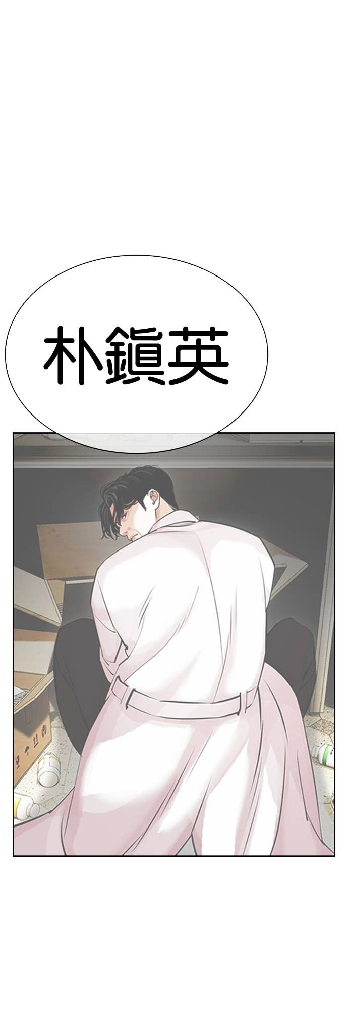 [第587话] 战争，开打 [完] 第81页