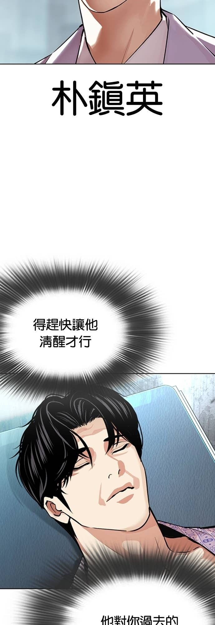 [第587话] 战争，开打 [完] 第86页