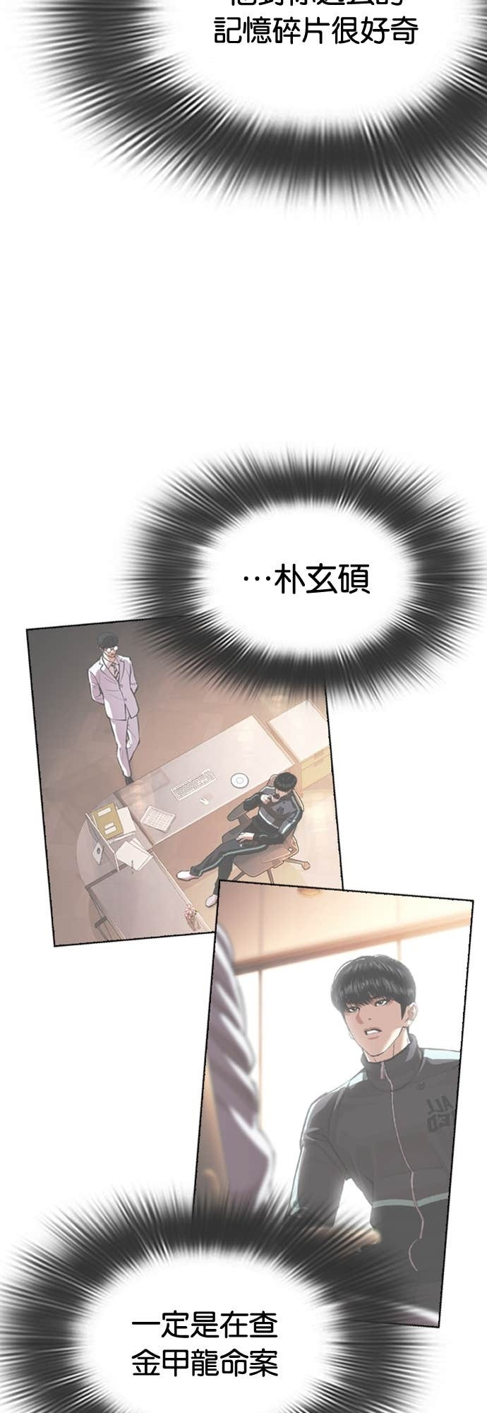 [第587话] 战争，开打 [完] 第87页