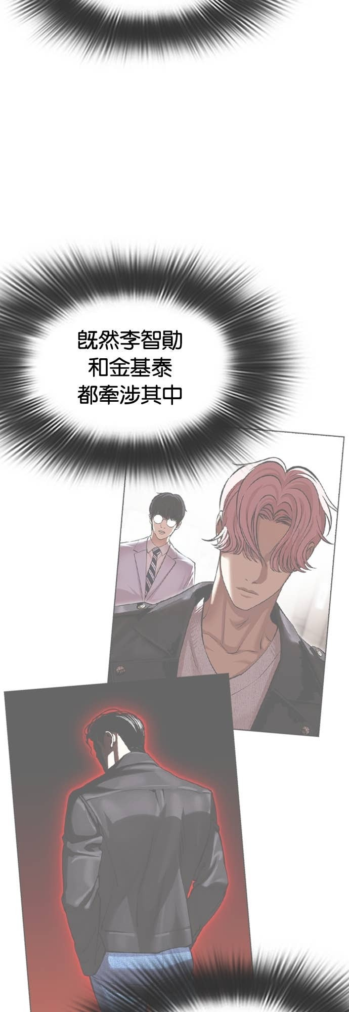 [第587话] 战争，开打 [完] 第88页