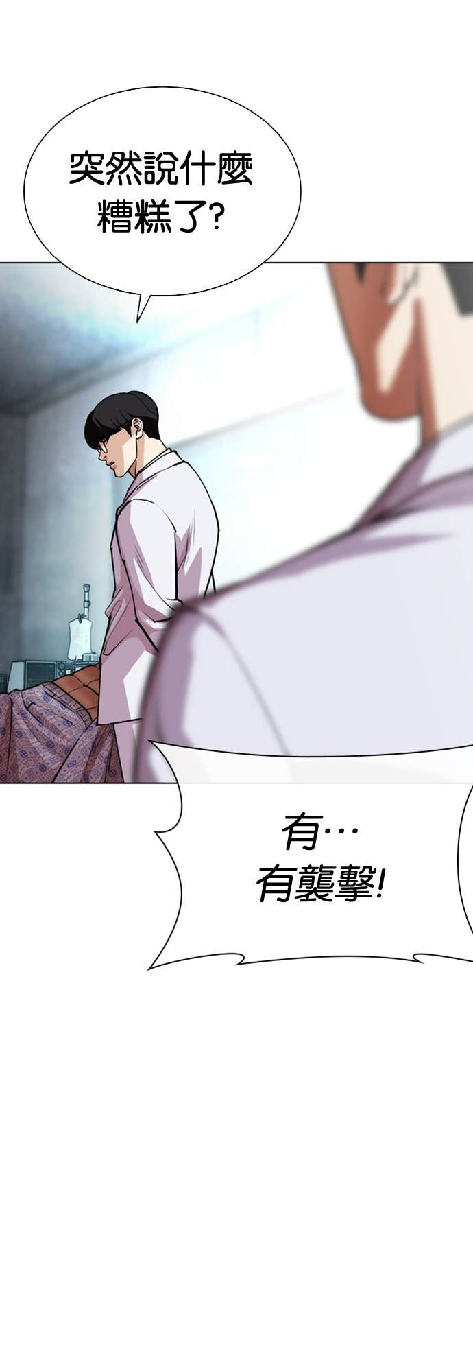 [第587话] 战争，开打 [完] 第92页