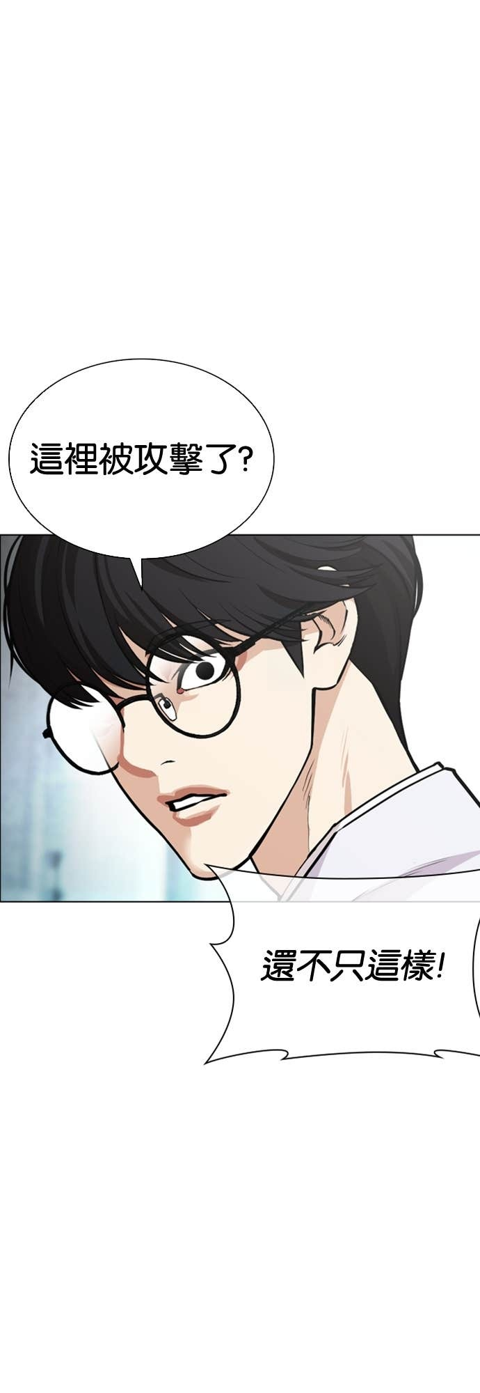 [第587话] 战争，开打 [完] 第94页