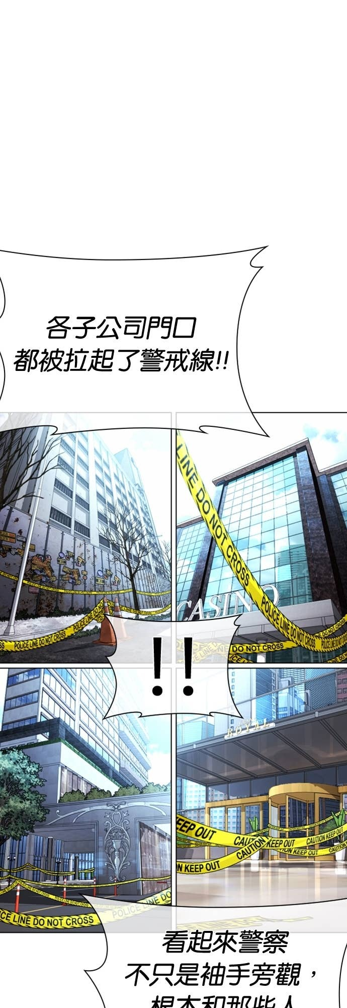 [第587话] 战争，开打 [完] 第97页