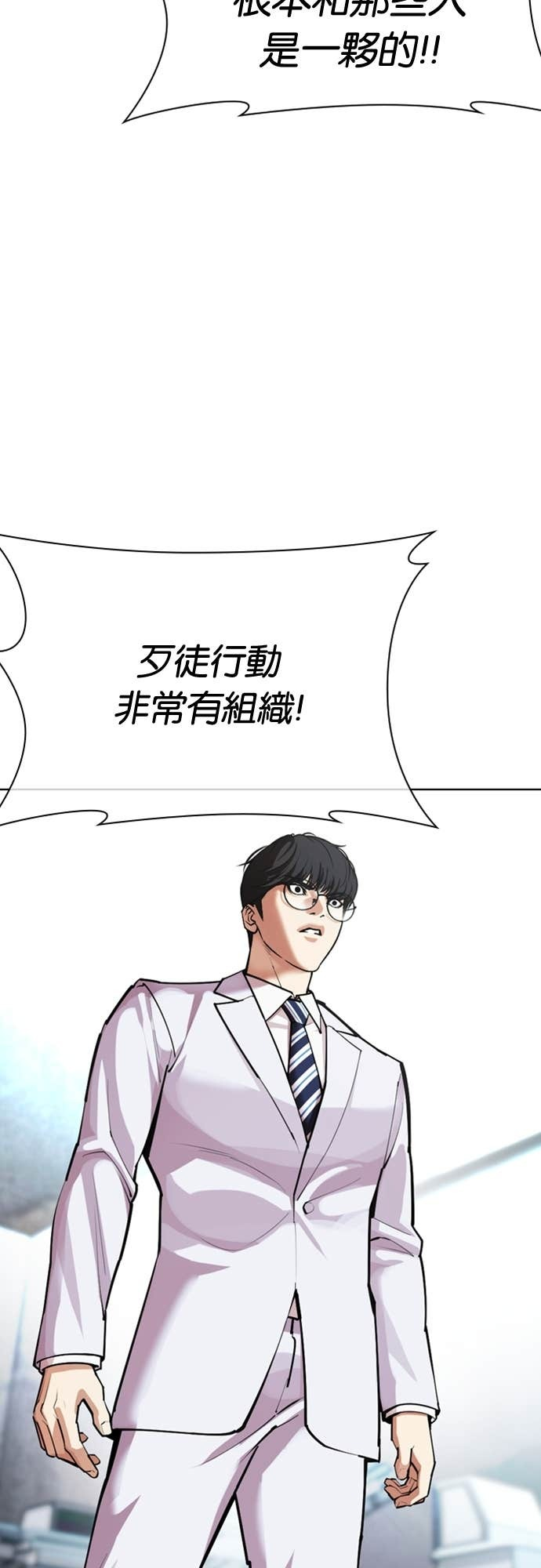 [第587话] 战争，开打 [完] 第98页