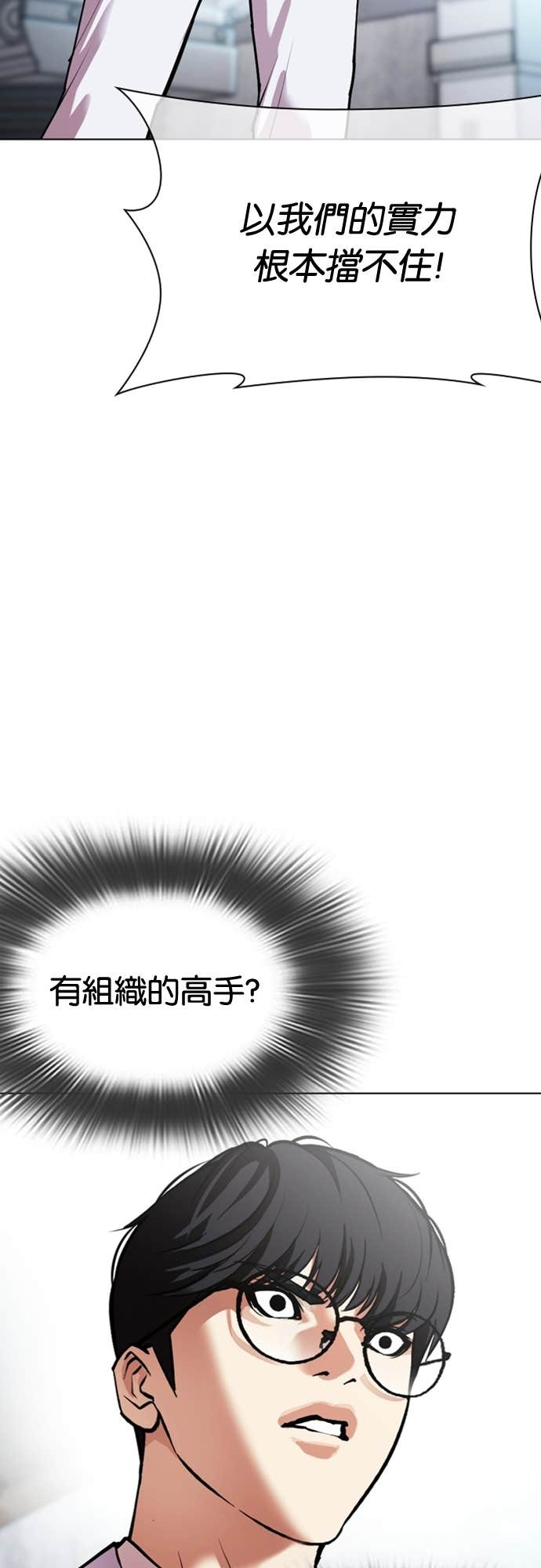[第587话] 战争，开打 [完] 第99页