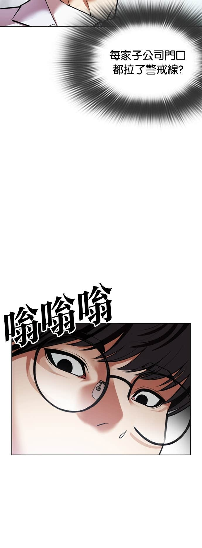[第587话] 战争，开打 [完] 第100页