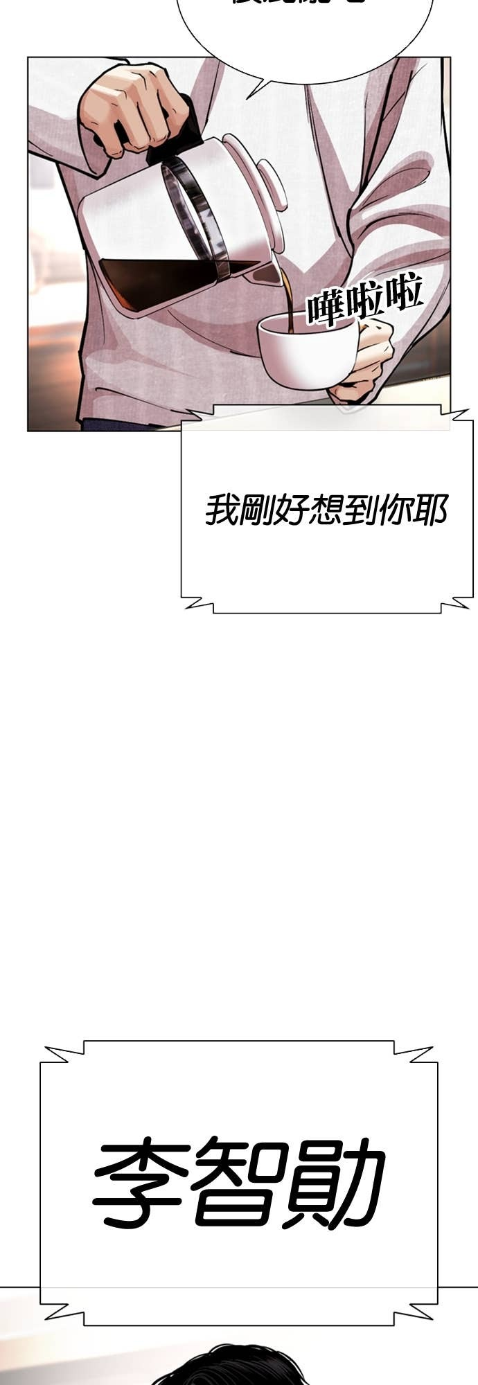 [第587话] 战争，开打 [完] 第102页