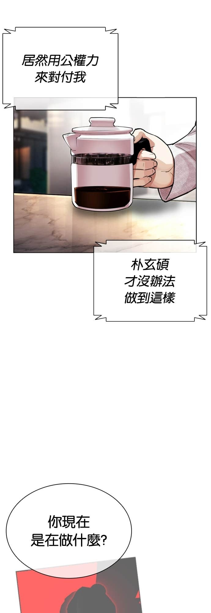 [第587话] 战争，开打 [完] 第104页