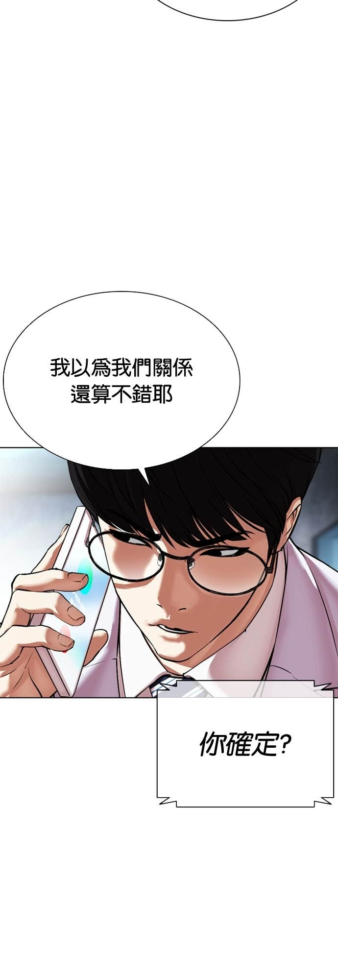 [第587话] 战争，开打 [完] 第106页