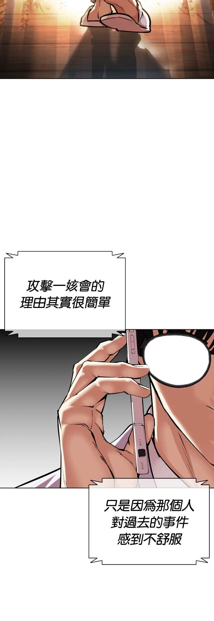 [第587话] 战争，开打 [完] 第108页