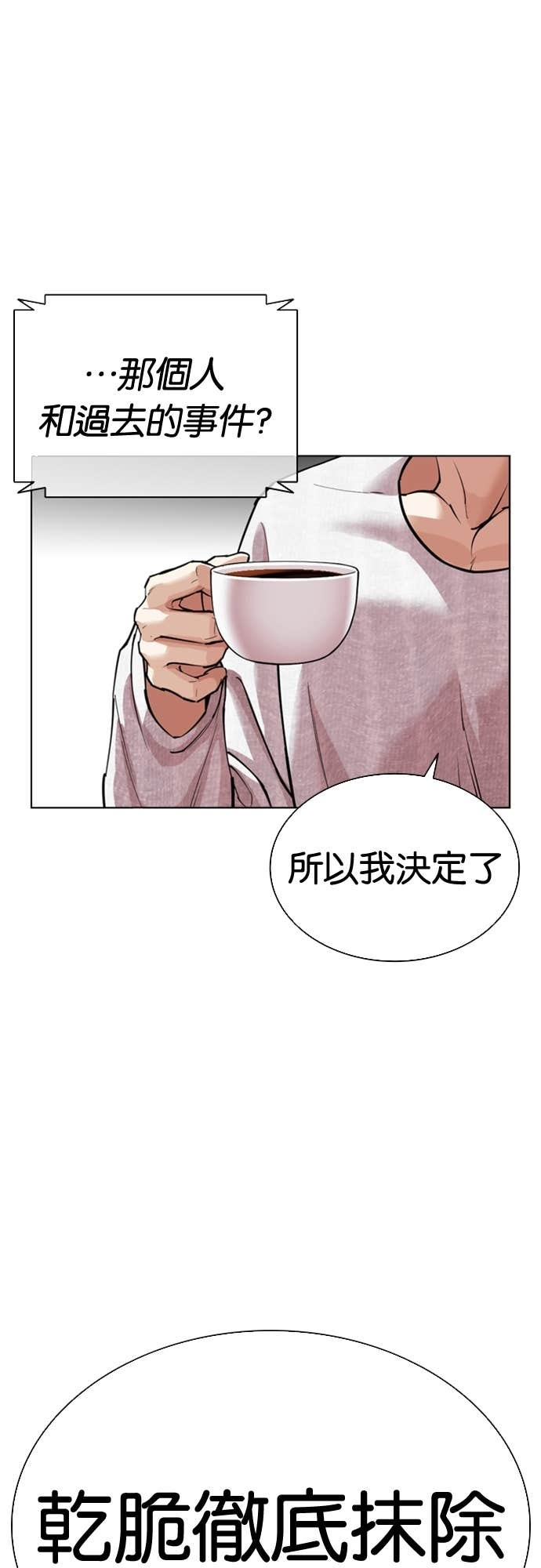 [第587话] 战争，开打 [完] 第109页
