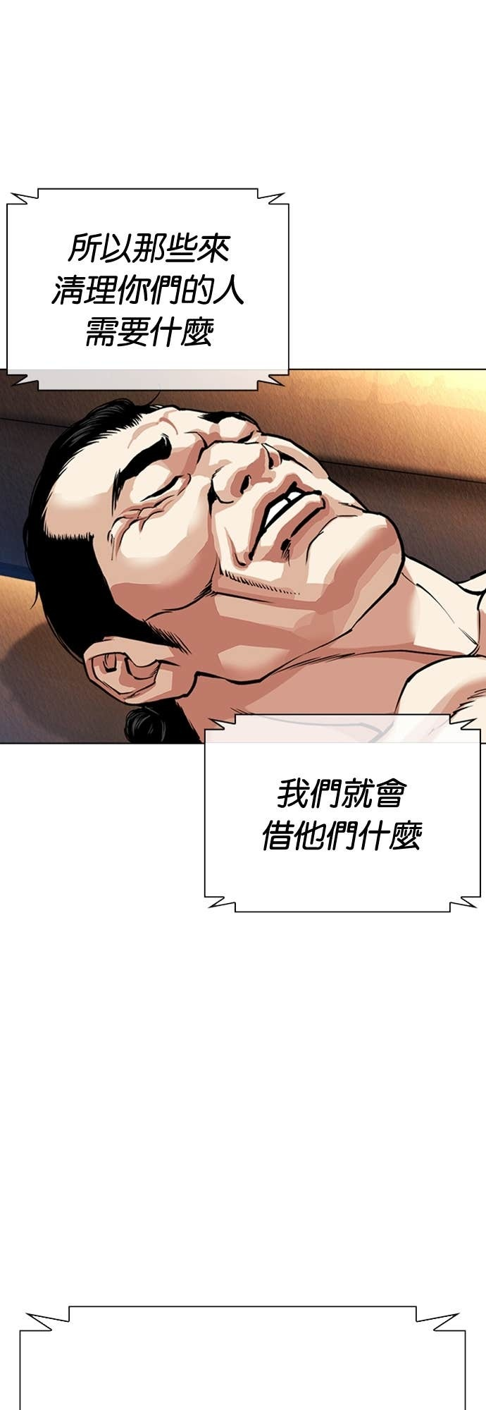 [第587话] 战争，开打 [完] 第115页