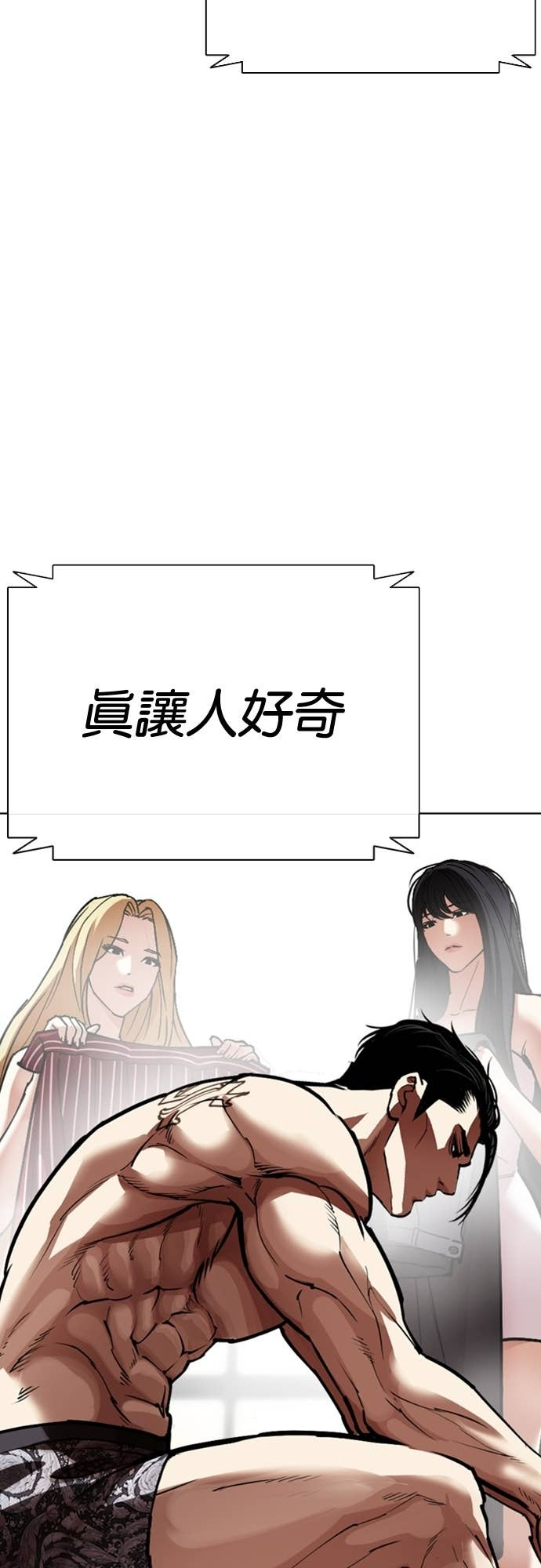[第587话] 战争，开打 [完] 第119页