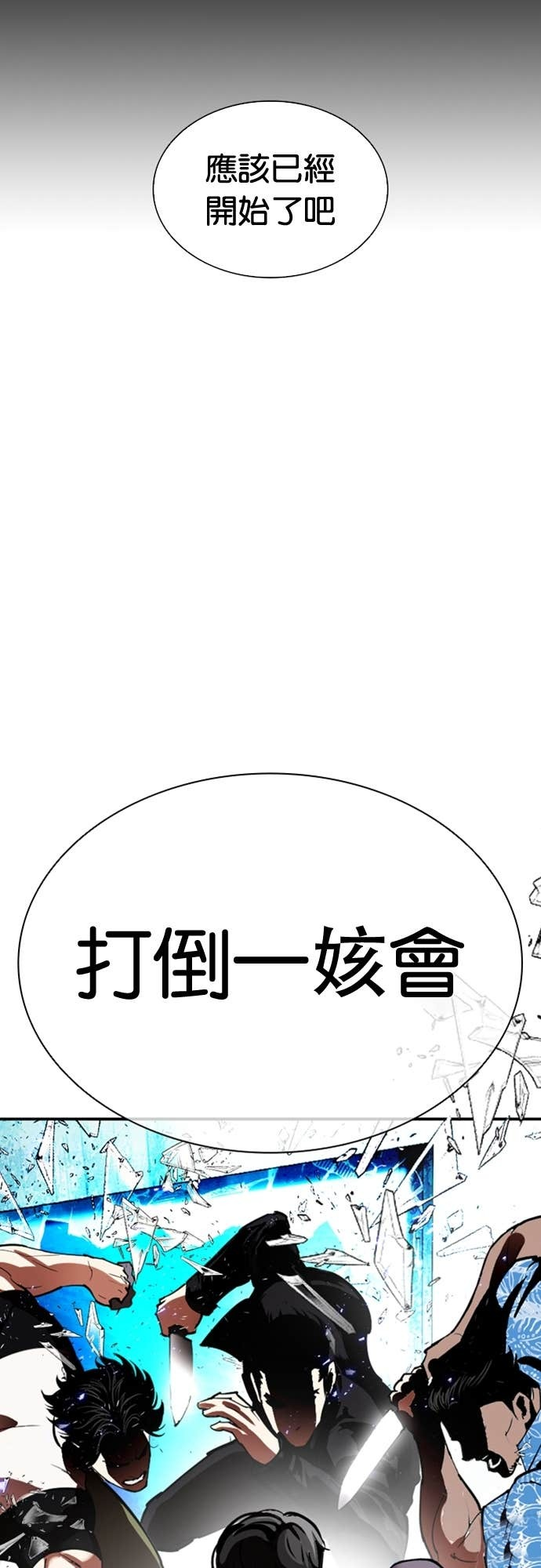 [第587话] 战争，开打 [完] 第125页