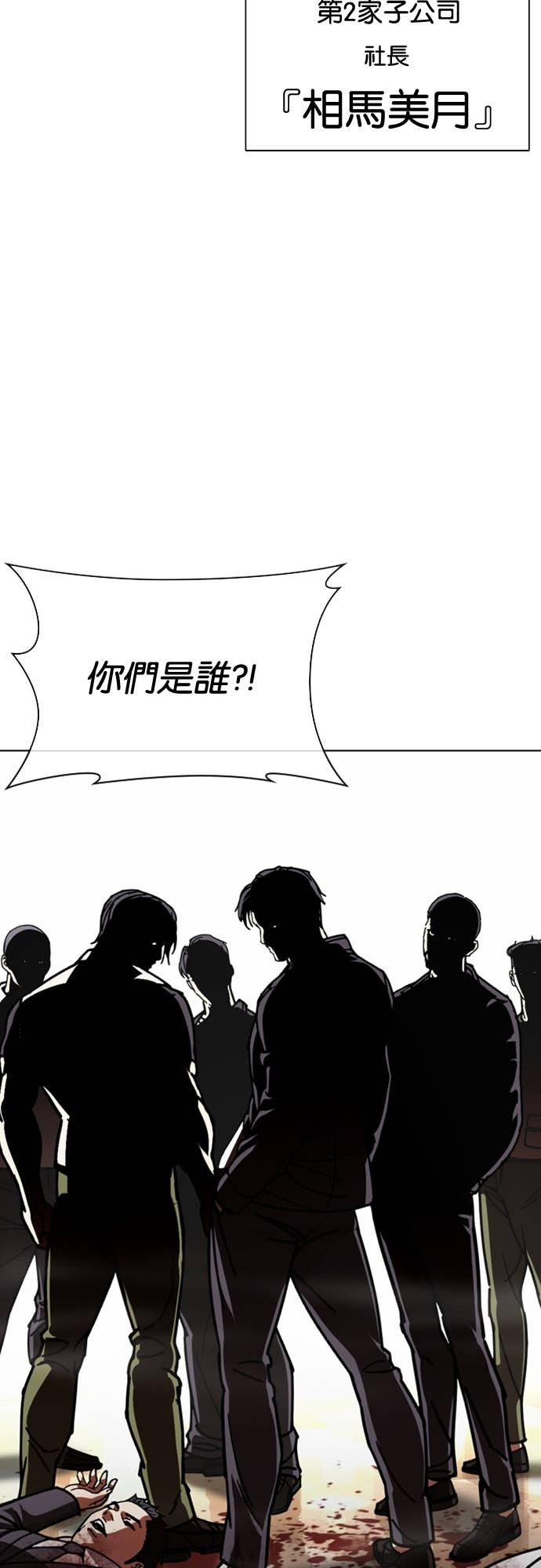 [第588话] 打倒一姟会 [01] 第3页